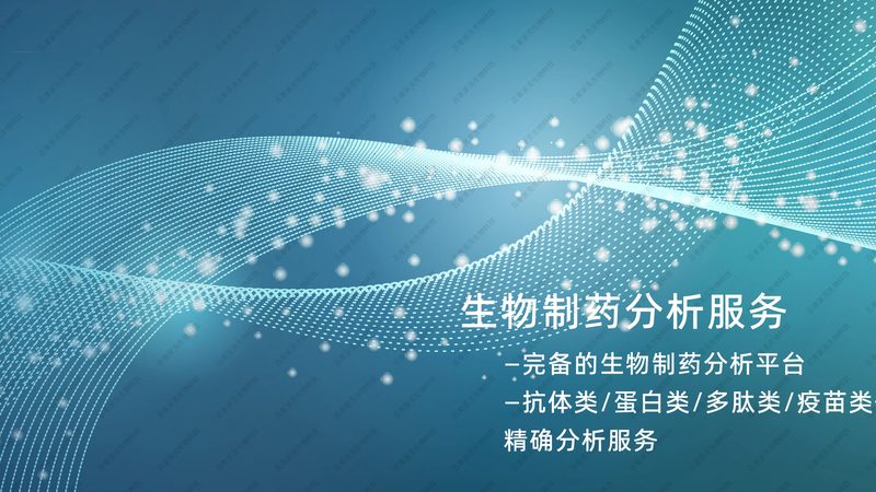 生物科技厂家品牌探秘：如何识别优质合作伙伴**